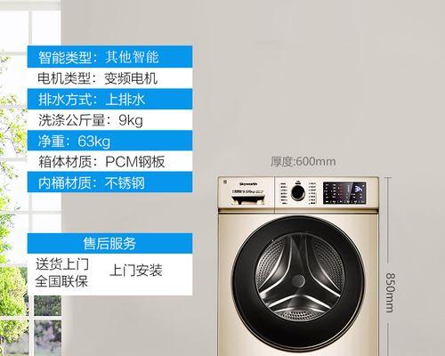 海信滚筒洗衣机F22故障解决方法（更换电机即可轻松修复）  第1张