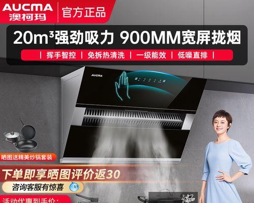 如何清洗澳柯玛油烟机上的灰尘（灰尘清洁的小技巧）  第1张