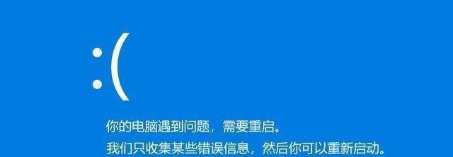显示器蓝屏问题解决方法（详解显示器未开机时出现蓝屏的原因及解决方案）  第1张