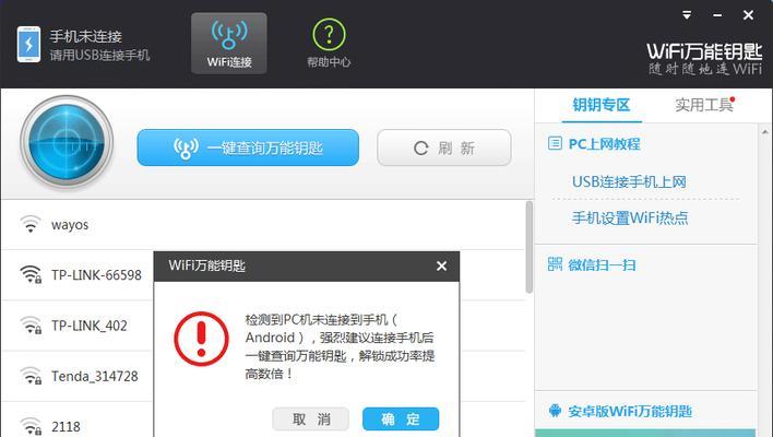 教你如何通过苹果wifi密码共享实现快速连接（利用苹果设备提供的功能）
