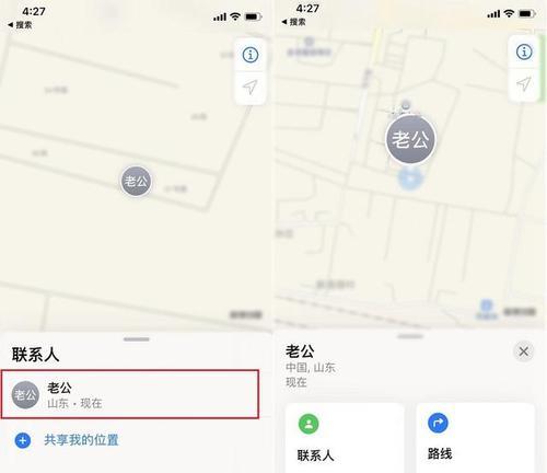 如何修改苹果手机定位位置信息（一步步教你如何修改苹果手机的定位位置）  第1张