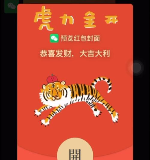 红包封面免费领取，让你抢到最佳贺岁红包（红包封面）  第1张