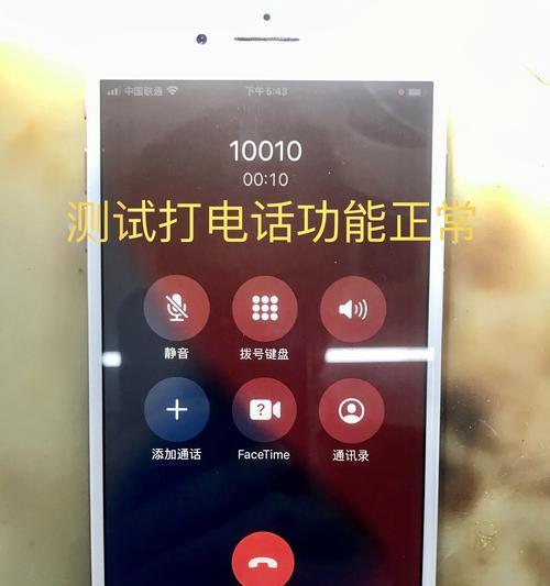 苹果手机频繁无信号无服务问题的原因与解决方法（解析苹果手机无信号无服务的隐患）