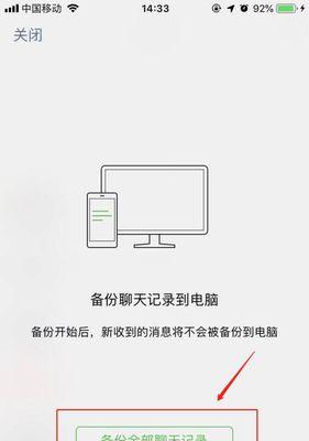 如何有效监控微信聊天记录（掌握微信监控技巧）