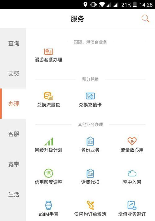 如何将号码转运营商，实现无缝切换（解决号码转运营商的疑惑）  第1张