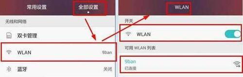 如何修改路由器的WiFi密码（详细步骤帮助您保护无线网络安全）  第1张