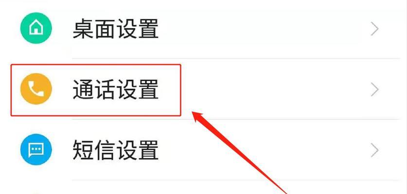 教你如何在iPhone上设置来电闪光提示（让你不再错过重要来电）  第1张