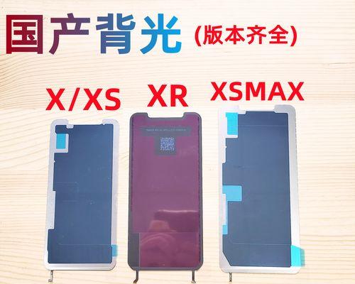iPhone原装屏与国产屏的差异解析（解密iPhone屏幕的秘密）