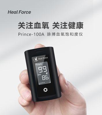 血氧测量及其重要性（了解血氧测量的意义与应用）  第1张