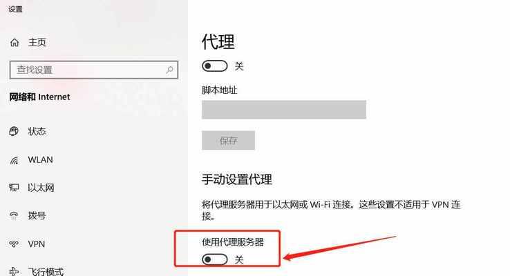 手机有信号却连不上网（手机无法连接网络的常见原因和简易处理方法）  第1张