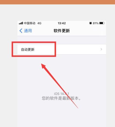 如何取消苹果手机连续包月服务（简单操作教程）  第1张