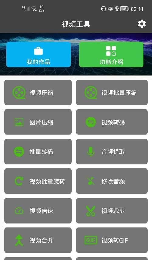 发现视频工具箱的神奇功能（轻松编辑）  第1张