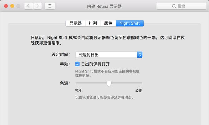 苹果电脑的Shift键作用及使用技巧（探索苹果电脑键盘上神奇的Shift键）
