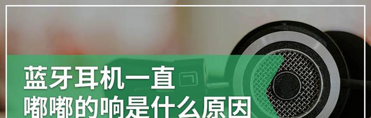 解决耳机一只响一只不响问题的方法（一只耳机没声音）