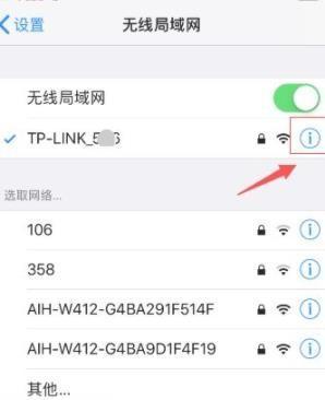 如何查找WiFi密码（快速找到并连接WiFi网络的方法）
