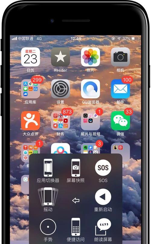 探索iPhone小圆点的关机之谜（揭开iPhone小圆点背后的奥秘）