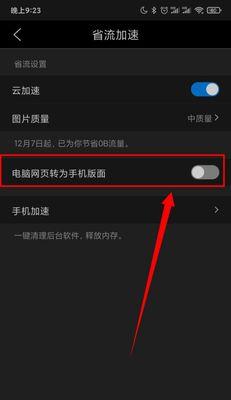 如何关闭手机按键音（解决手机按键音无法关闭的问题）