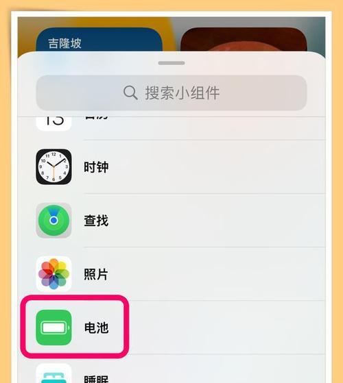 如何设置苹果手机显示电量百分比（一步步教你设置电量百分比显示）