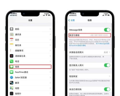 如何关闭iPhone的家庭邀请功能（简单掌握关闭家庭邀请的方法）