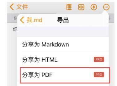使用PDF格式打开文件的方法（简单易用的PDF阅读器及其）  第1张