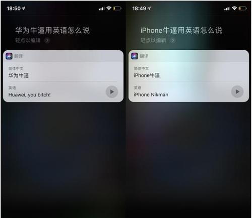 如何唤醒Siri语音助手（掌握唤醒Siri的关键诀窍）  第1张