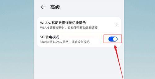 苹果手机省电设置方法大全（教你如何轻松延长苹果手机电池使用时间）  第1张