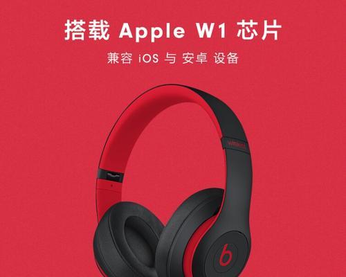 揭秘Beats（Beats耳机）  第1张