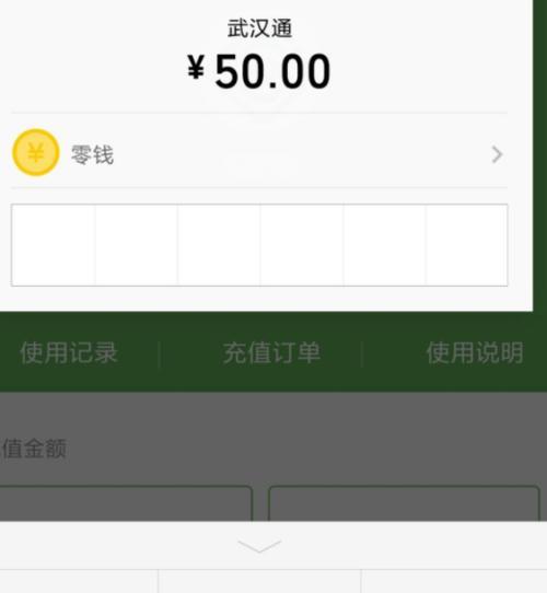 一、下载并安装公交卡转手机应用  第1张