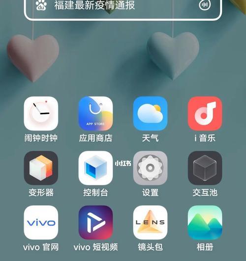 iQOO手机截屏指南（快速掌握iQOO手机截屏技巧）  第1张