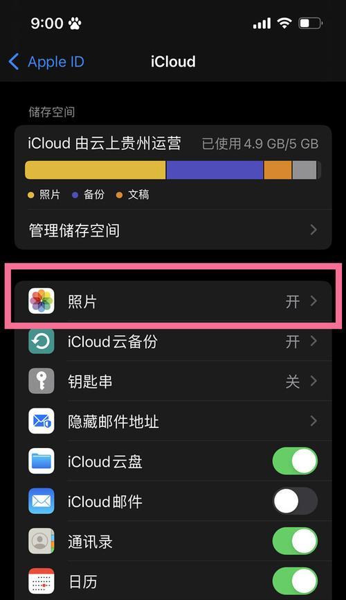如何使用苹果手机隐藏相册保护隐私（简单操作教你隐藏苹果手机相册）  第1张
