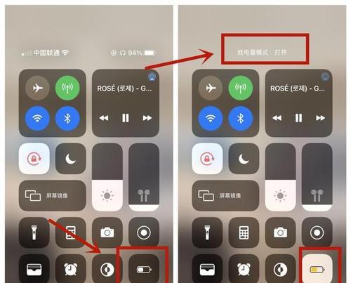如何设置iPhone省电模式（快速了解如何优化iPhone电池使用）  第1张