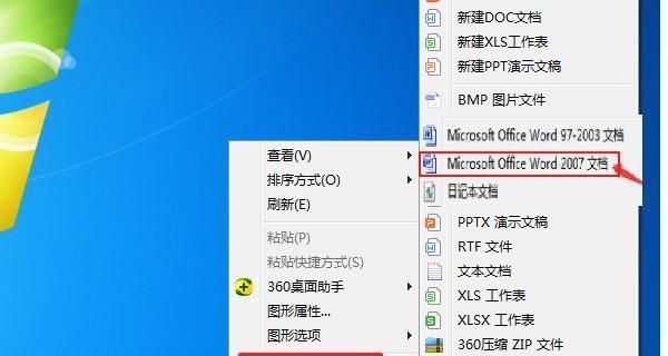 电脑无法打开桌面的解决方法（应对电脑桌面无法启动的常见问题与解决方案）  第1张