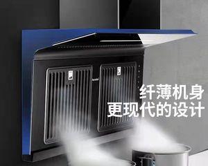 欧派油烟机自动清洗，轻松解决油烟困扰（创新科技让油烟机告别繁琐清洗）  第2张