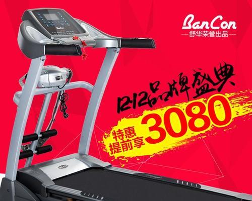 了解bancon跑步机维修费用的影响因素和解决方案（了解bancon跑步机维修费用的影响因素和解决方案）