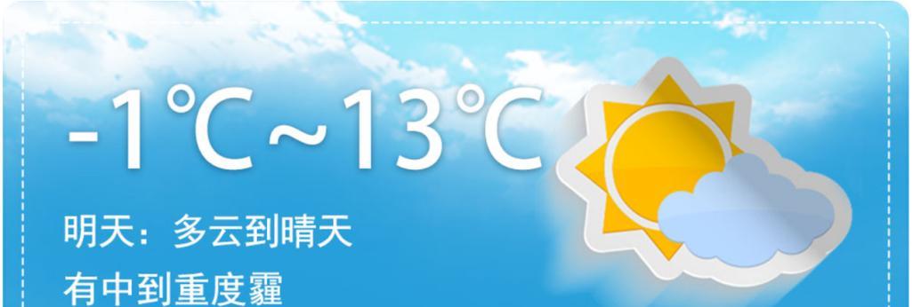 以太阳能显示器白屏故障的处理方法（解决太阳能显示器白屏的实用技巧）  第1张