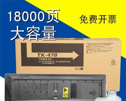 如何设置以6025打印机为主题的文章（使用6025打印机的设置步骤及注意事项）  第1张