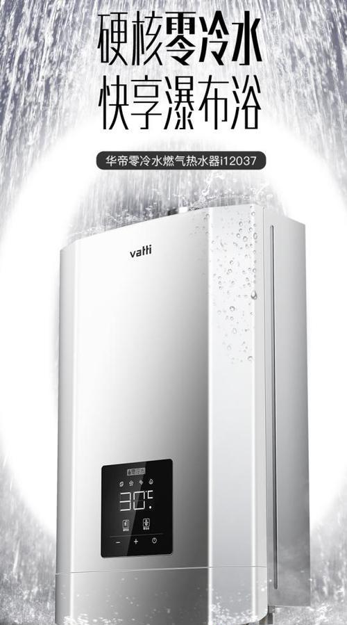 华帝壁挂炉E3故障及解决方法（壁挂炉显示E3）  第3张