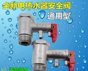 液化气热水器阀门调节方法（掌握液化气热水器阀门调节）  第1张
