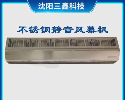 电加热风幕机的安装方法（有效利用电能）  第3张