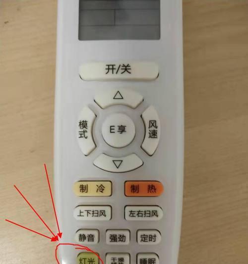 手机控制空调，让生活更便捷（实现智能家居的新方式）  第2张