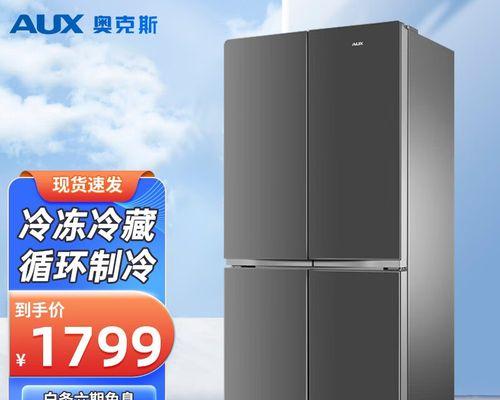 风冷冰箱充电方法详解（便捷实用的家居电器充电新选择）