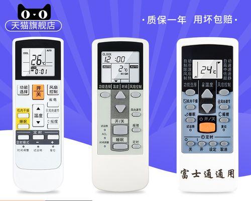 富士通中央空调报Er故障的原因和解决方法（分析富士通中央空调报Er故障的可能原因）  第1张