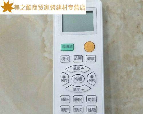 中央空调遥控器的接线方法（简单易学的中央空调遥控器接线方法及注意事项）
