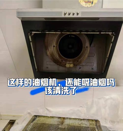抽油烟机清洗完后的正确关机方法（保护抽油烟机）  第3张