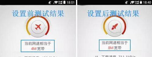 提升手机网速的方法（让你的手机上网更快速）  第1张