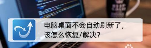电脑循环自动修复的解决方法（如何解决电脑一直循环自动修复的问题）  第3张