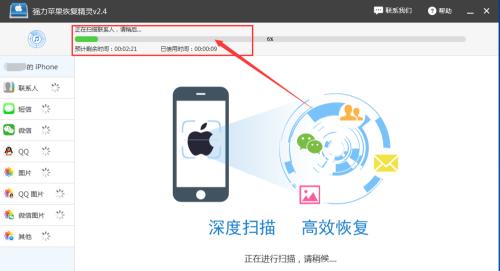 手机卸载的软件如何恢复数据（解决手机卸载导致数据丢失问题的方法及步骤）  第2张