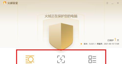 杀病毒软件大揭秘——保护电脑安全的利器（探索最佳杀病毒软件）  第1张