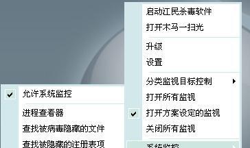 杀病毒软件大揭秘——保护电脑安全的利器（探索最佳杀病毒软件）  第2张