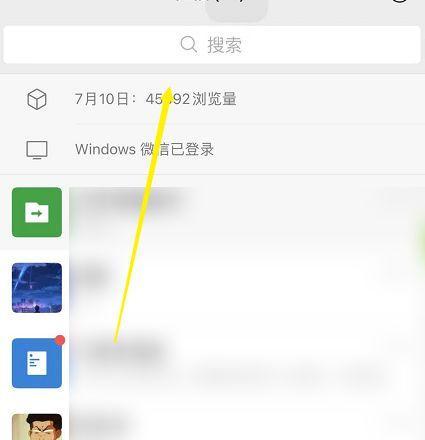 如何找回被删除的微信文件（快速恢复误删或丢失的微信文件）  第2张
